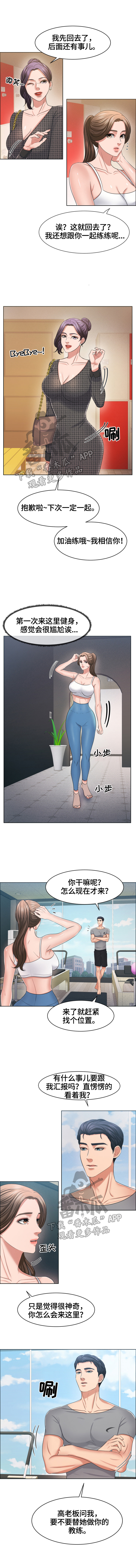 反目成仇第42话图