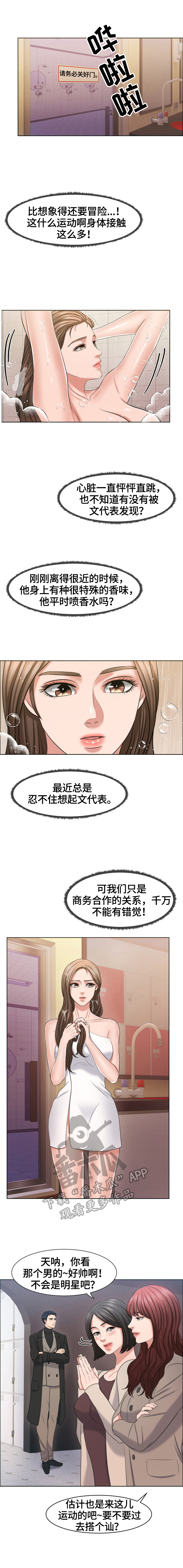 反目成仇第43话图