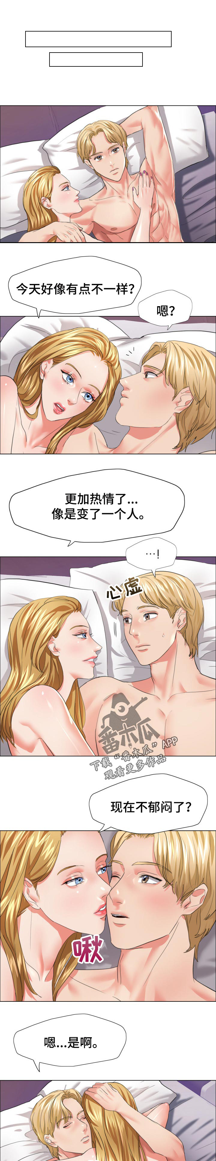 反目成仇第44话图