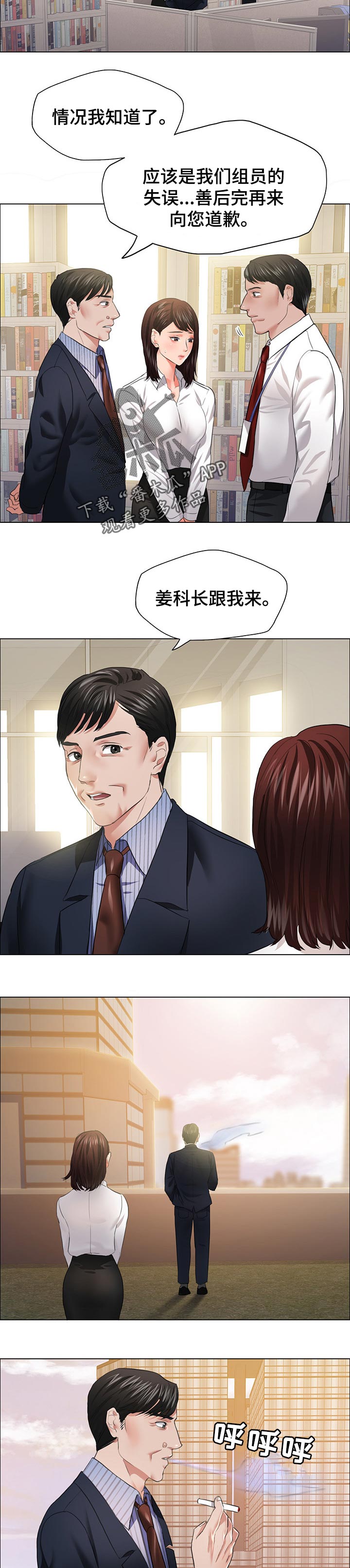 反目成仇第50话图