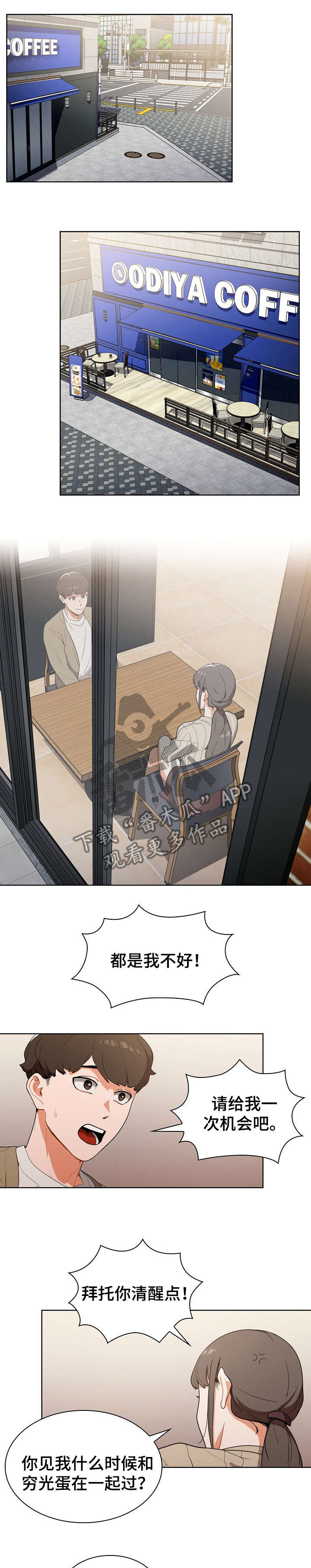 番号之王第1话图