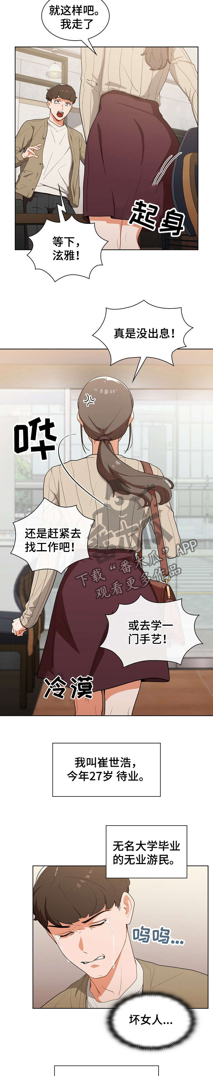 番号之王第1话图