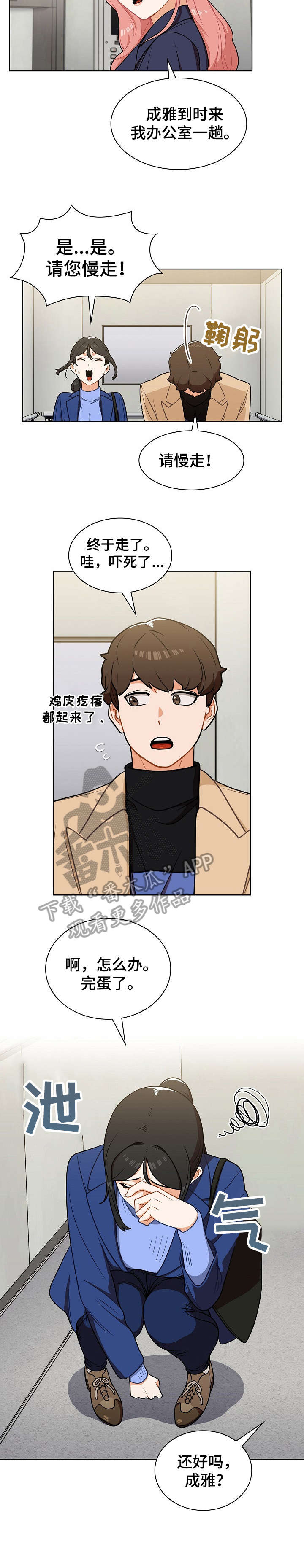 番号之王第10话图