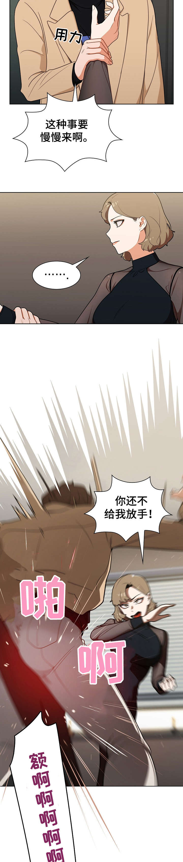 番号之王第13话图