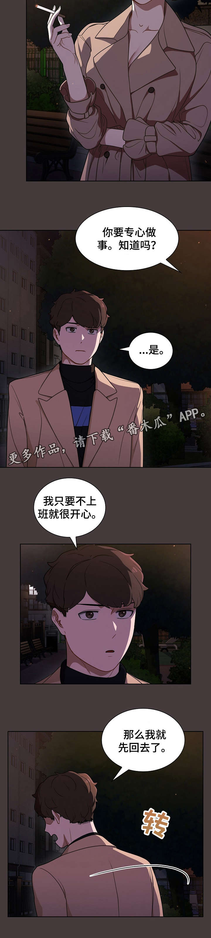 番号之王第18话图