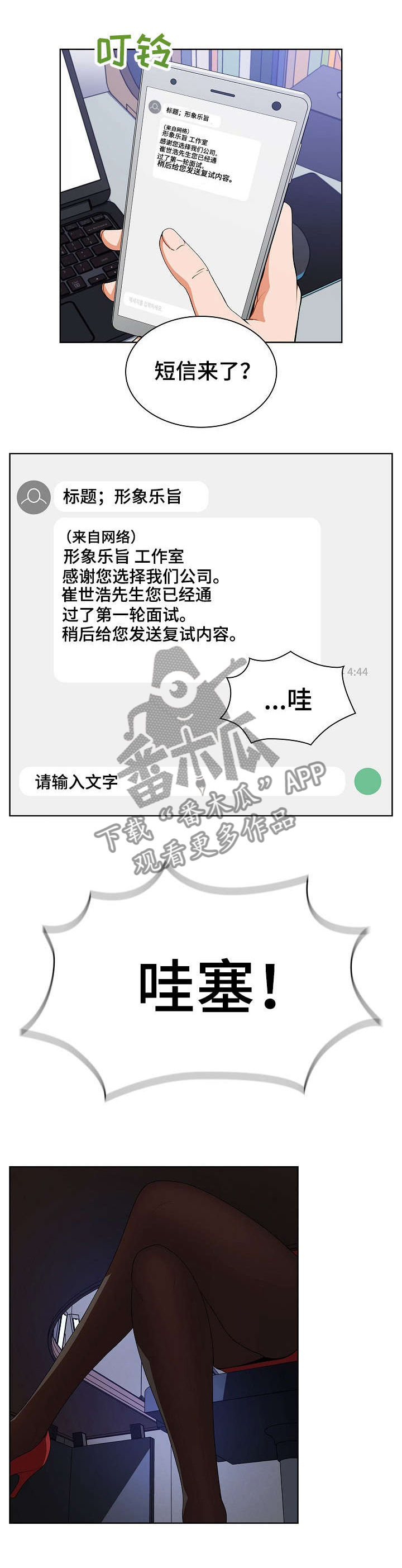 番号之王第2话图