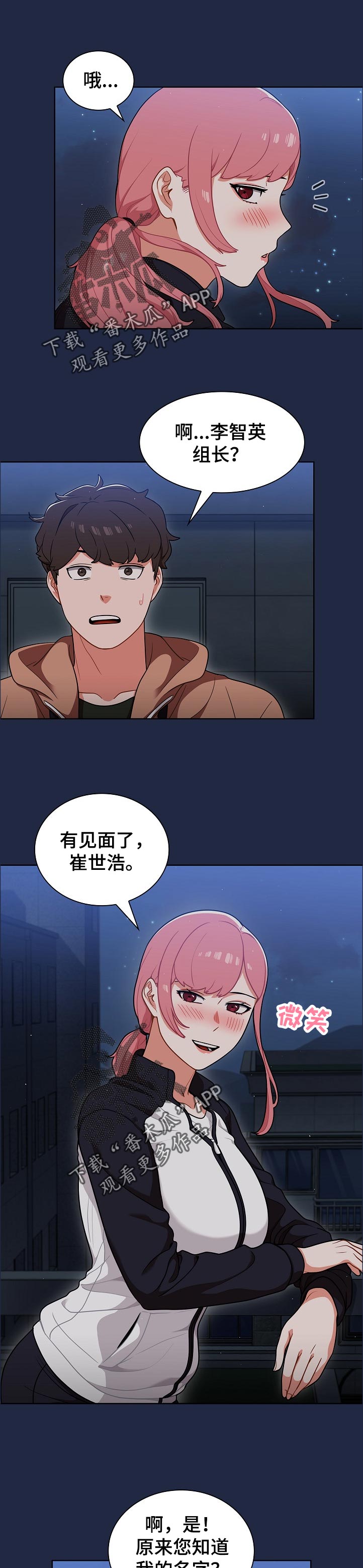 番号之王第22话图