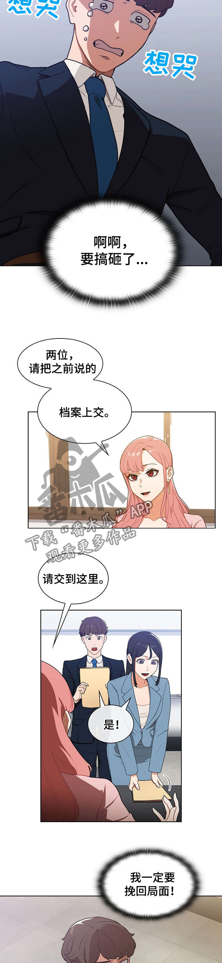 番号之王第3话图