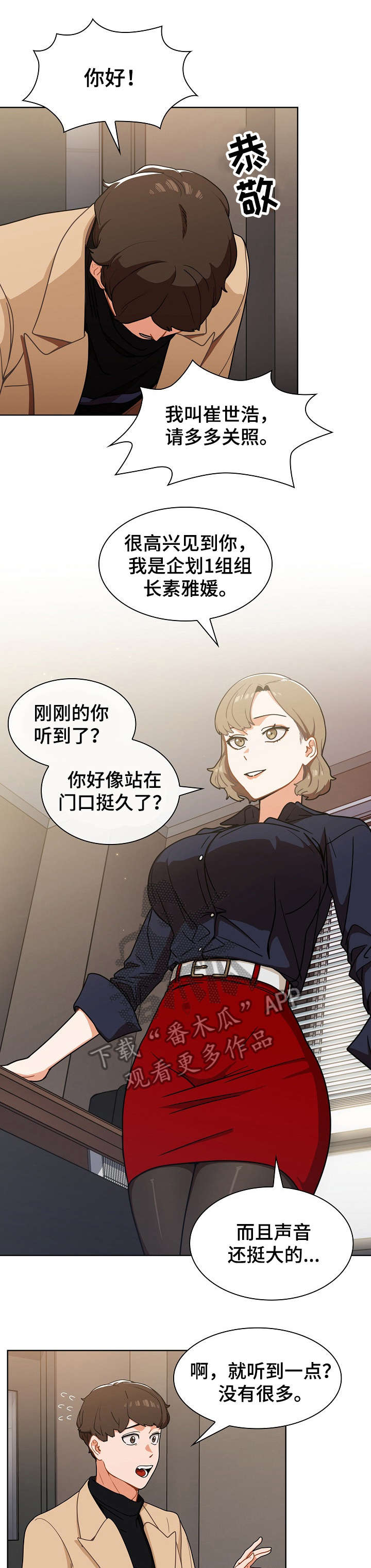 番号之王第4话图