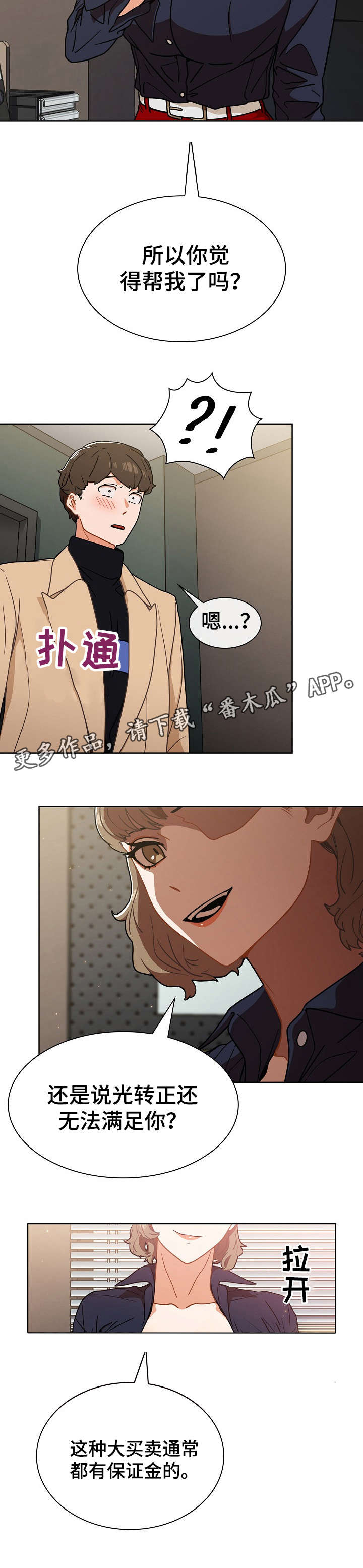 番号之王第4话图