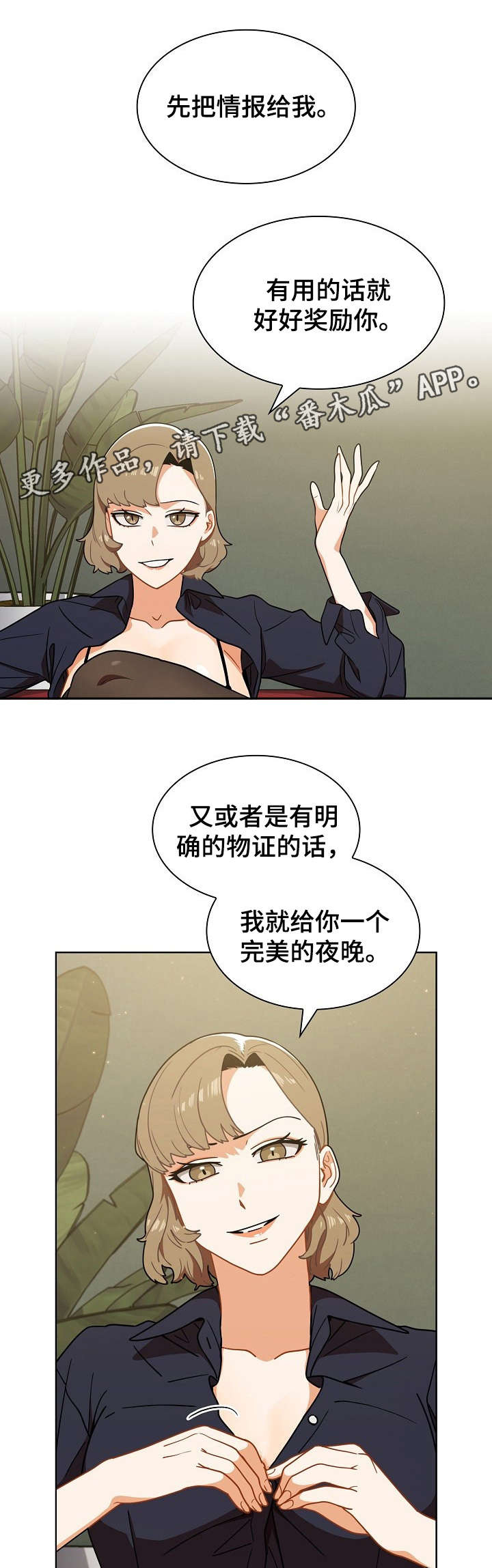 番号之王第5话图