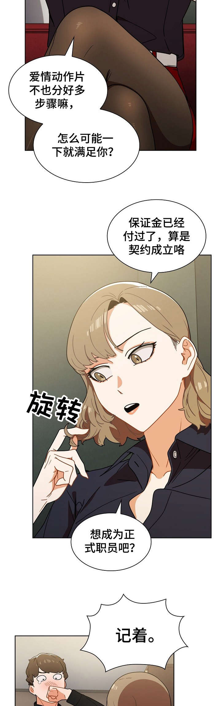 番号之王第5话图