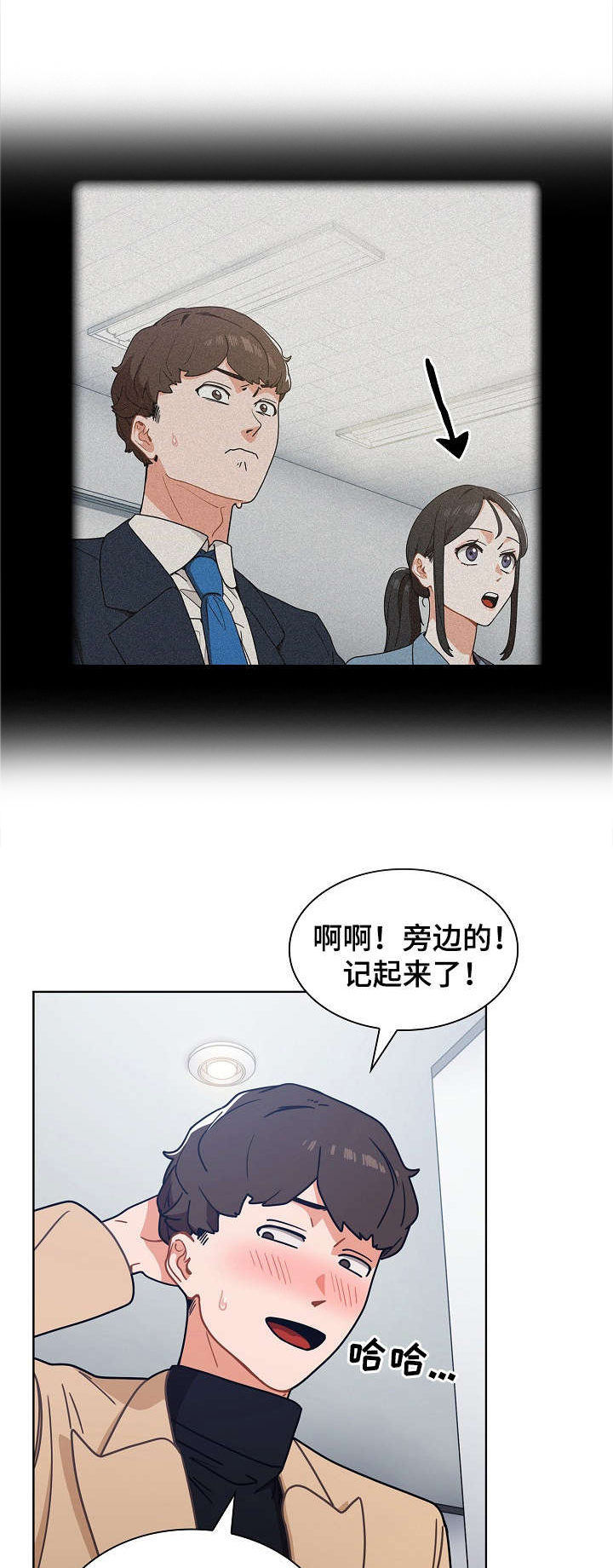 番号之王第7话图