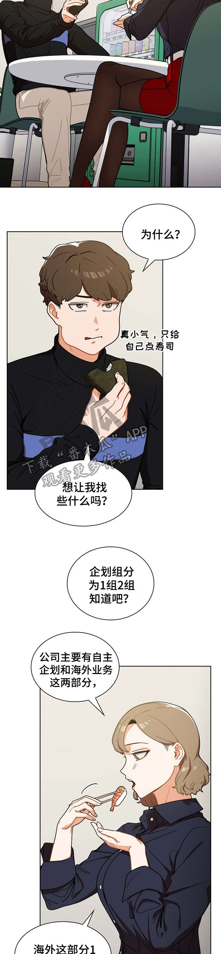 番号之王第7话图