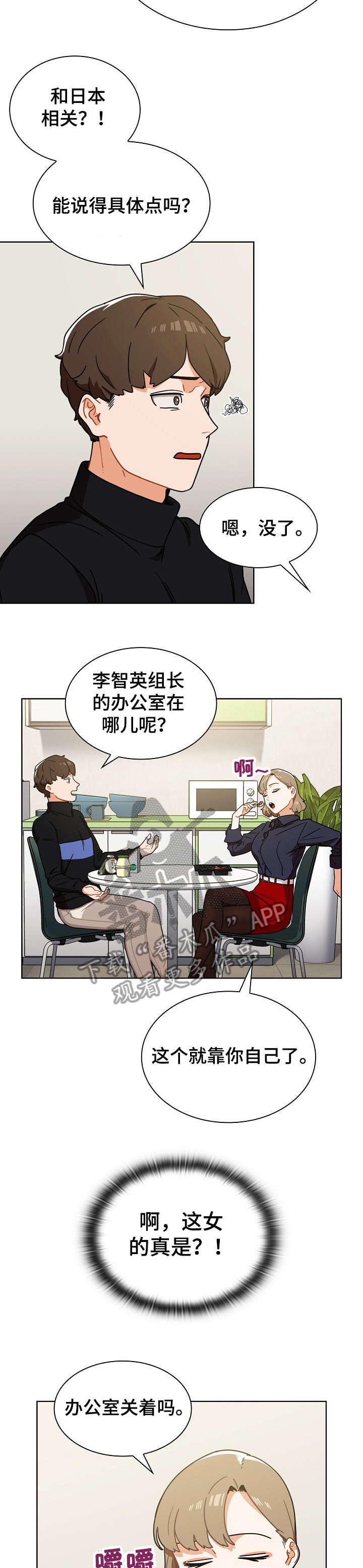 番号之王第7话图