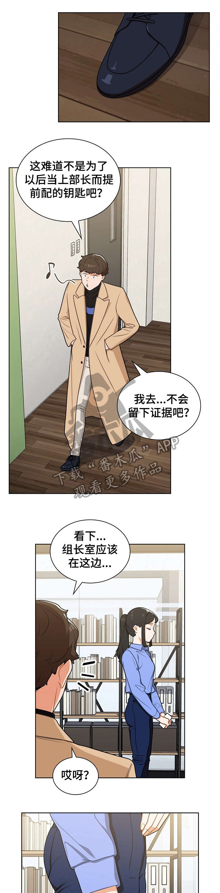 番号之王第8话图