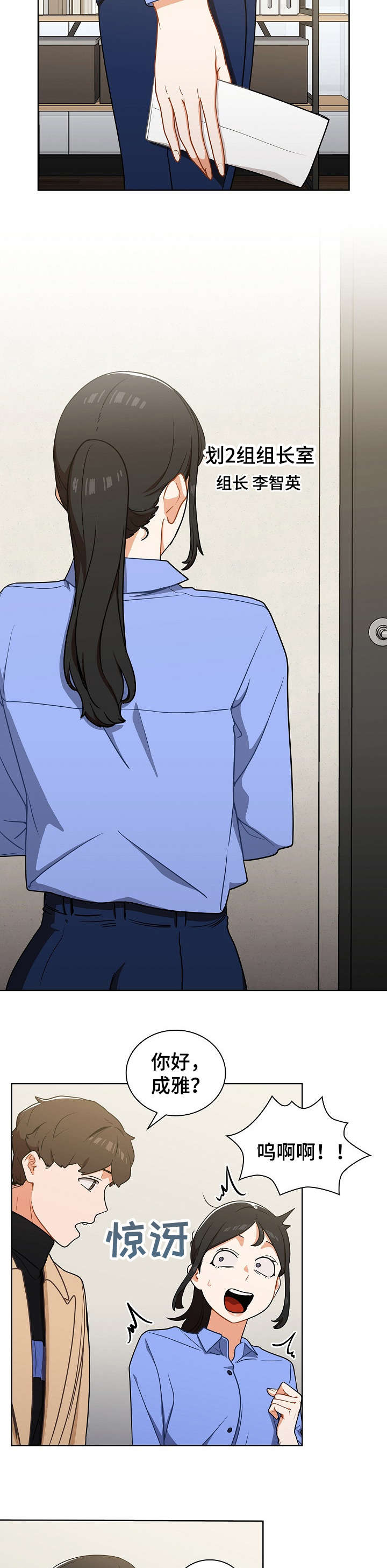 番号之王第8话图