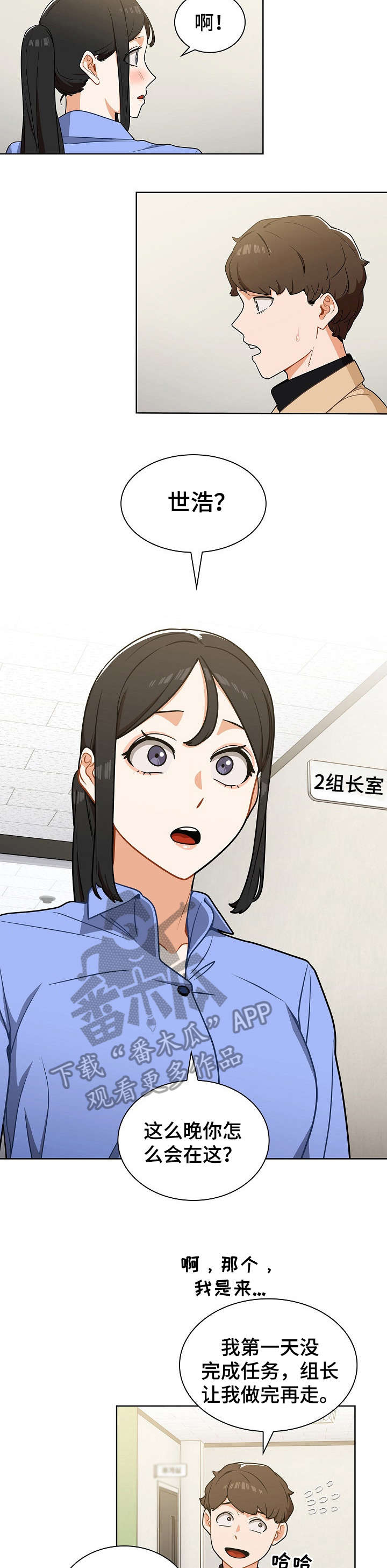 番号之王第8话图