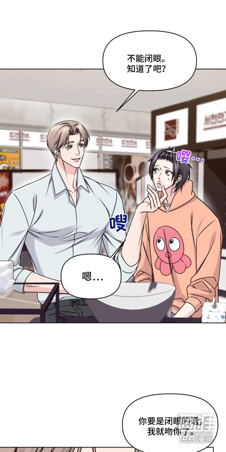 负距离接触第10话图