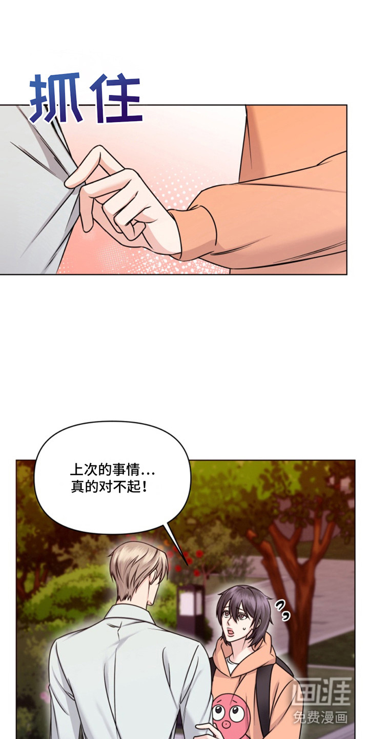 负距离接触第11话图