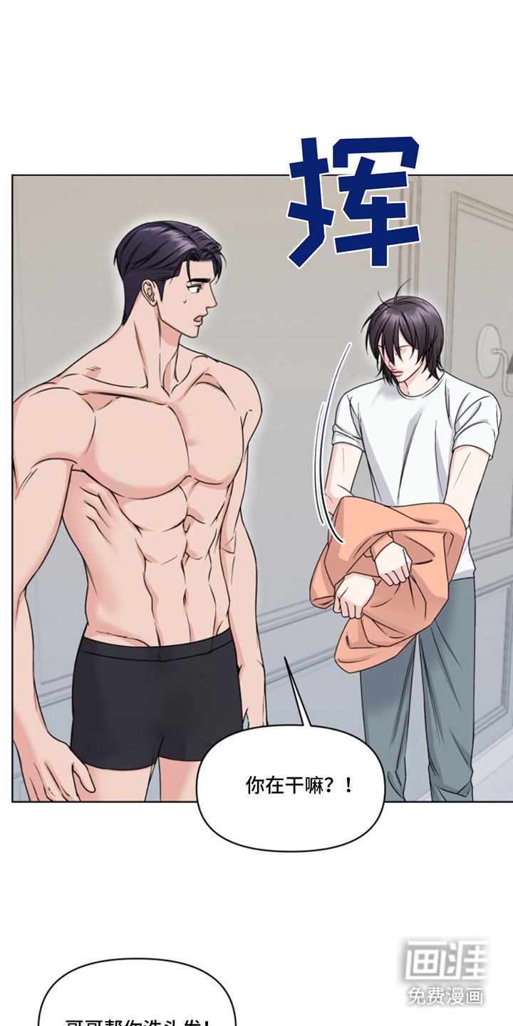 负距离接触第12话图