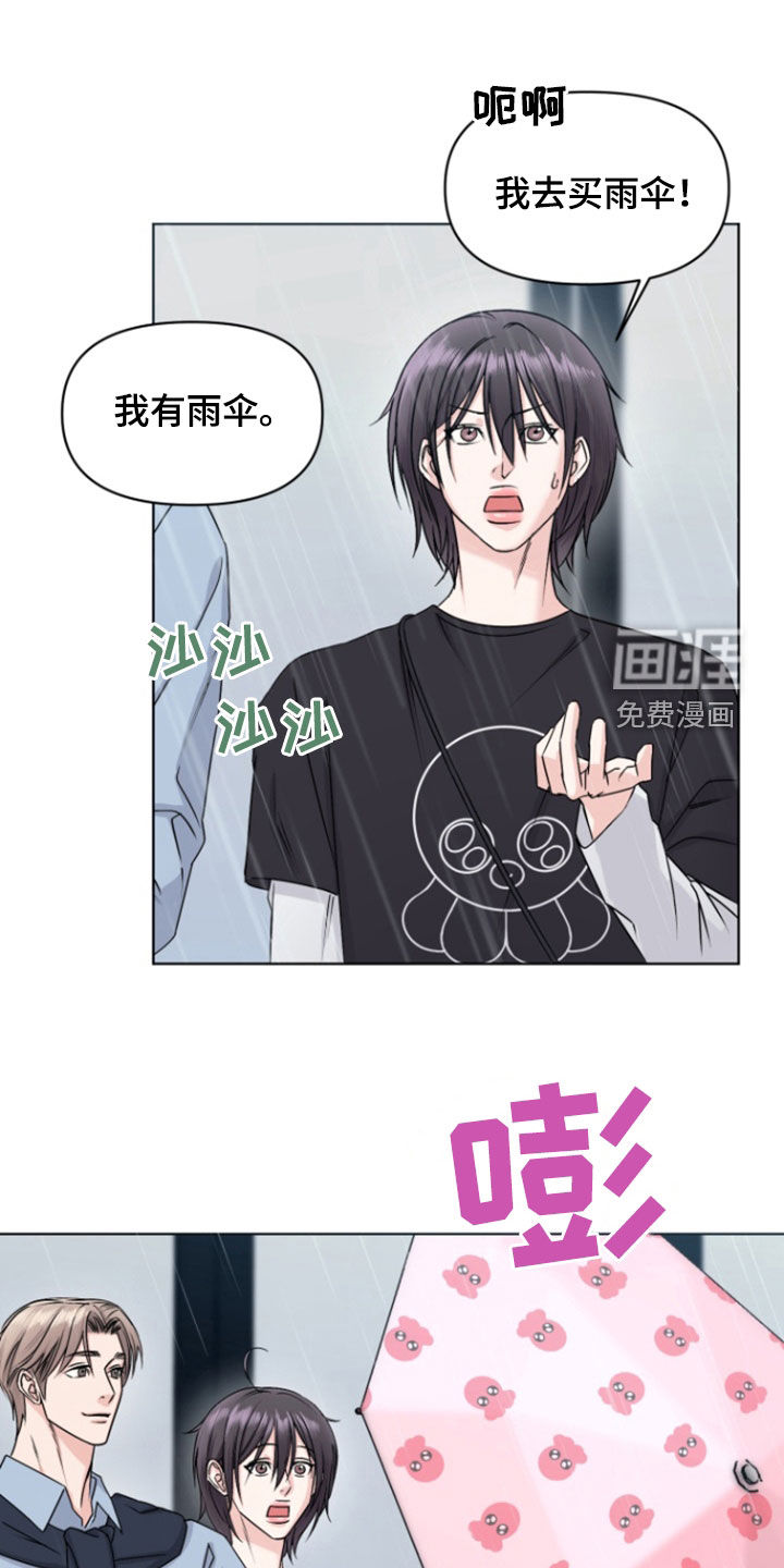 负距离接触第15话图