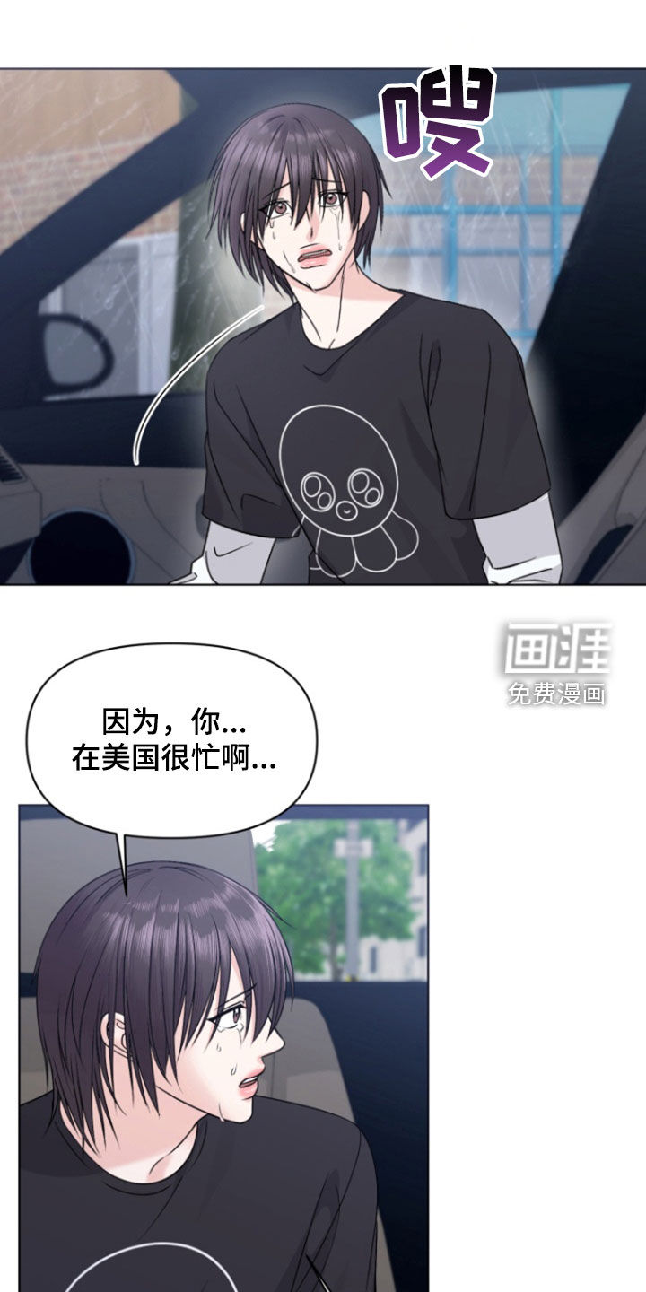 负距离接触第17话图