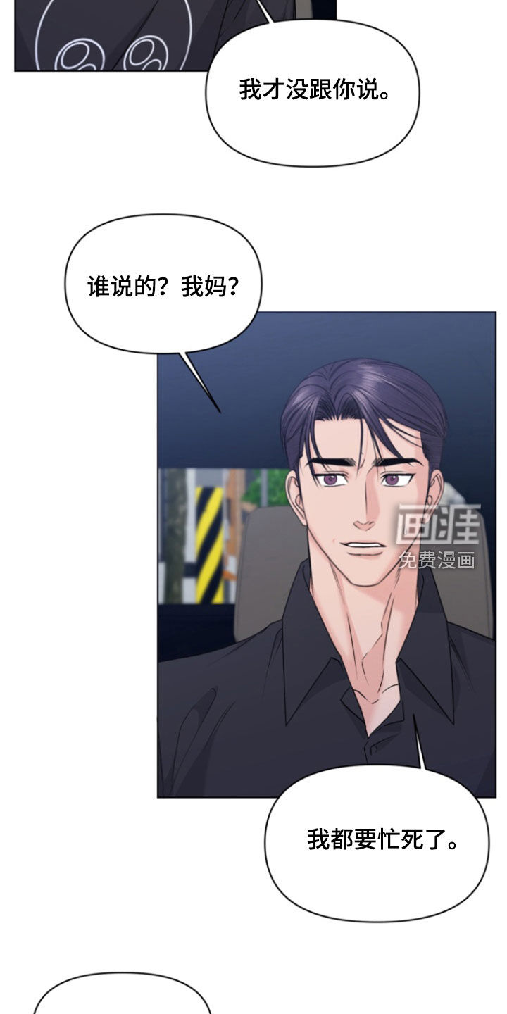 负距离接触第17话图