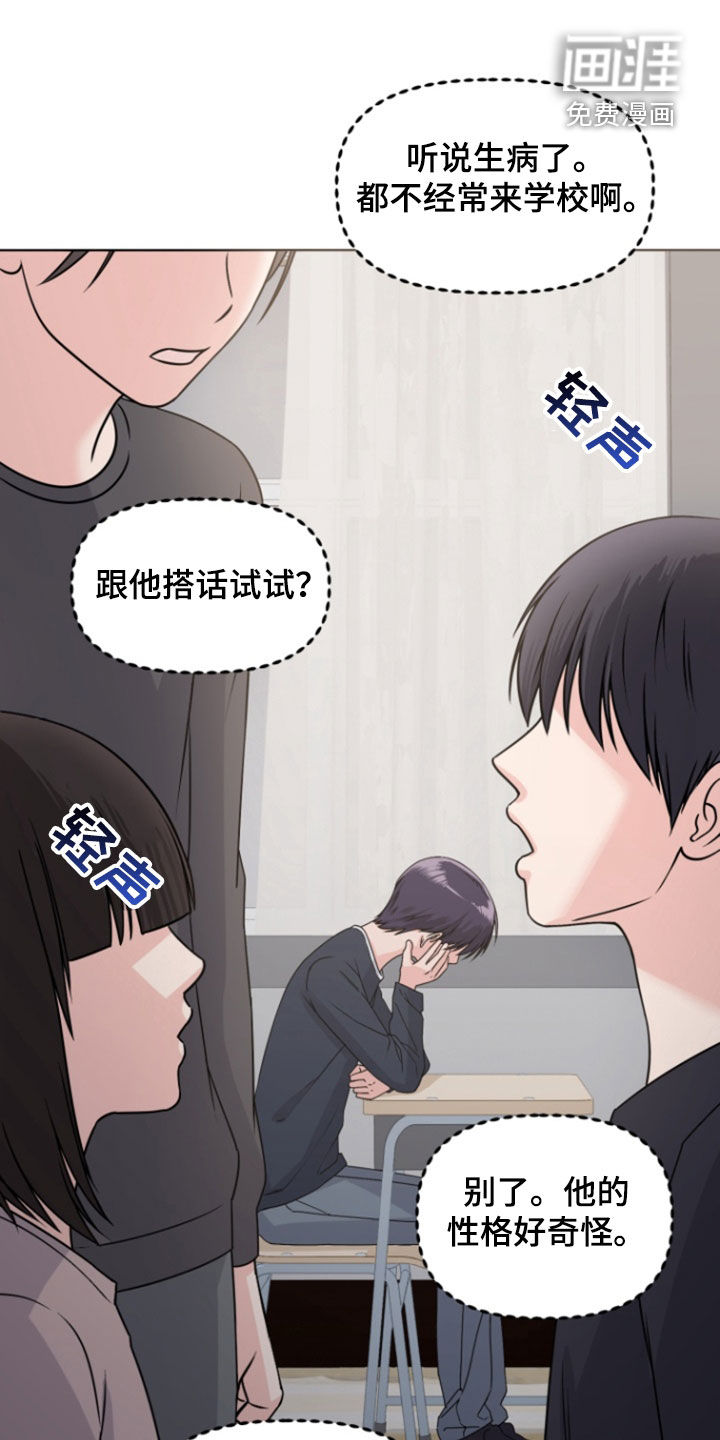 负距离接触第18话图