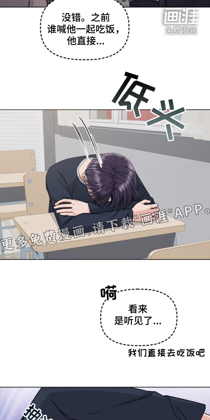 负距离接触第18话图