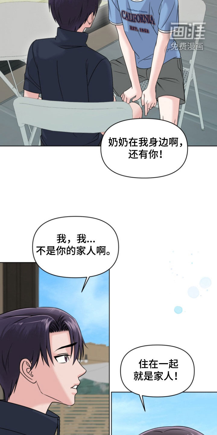 负距离接触第19话图