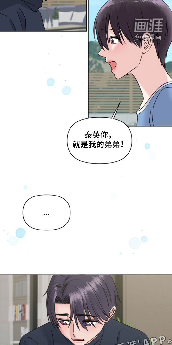 负距离接触第19话图