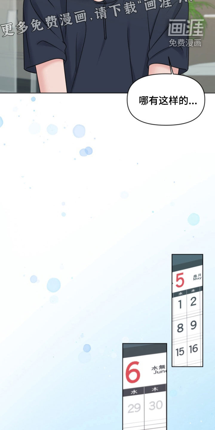 负距离接触第19话图