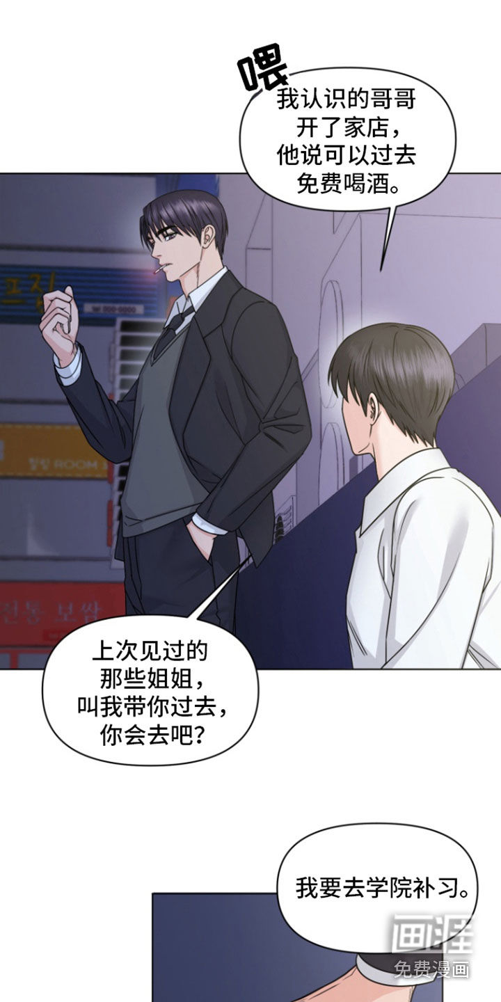 负距离接触第21话图