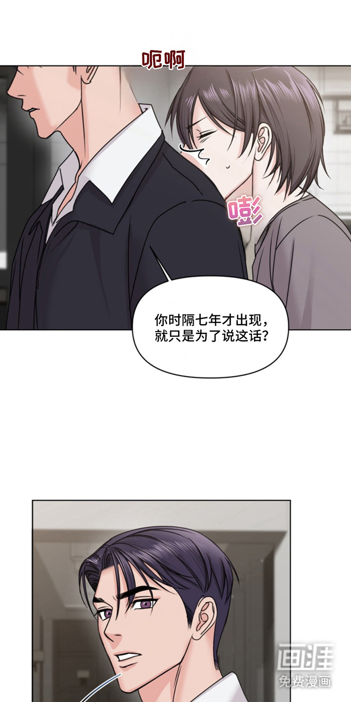 负距离接触第3话图