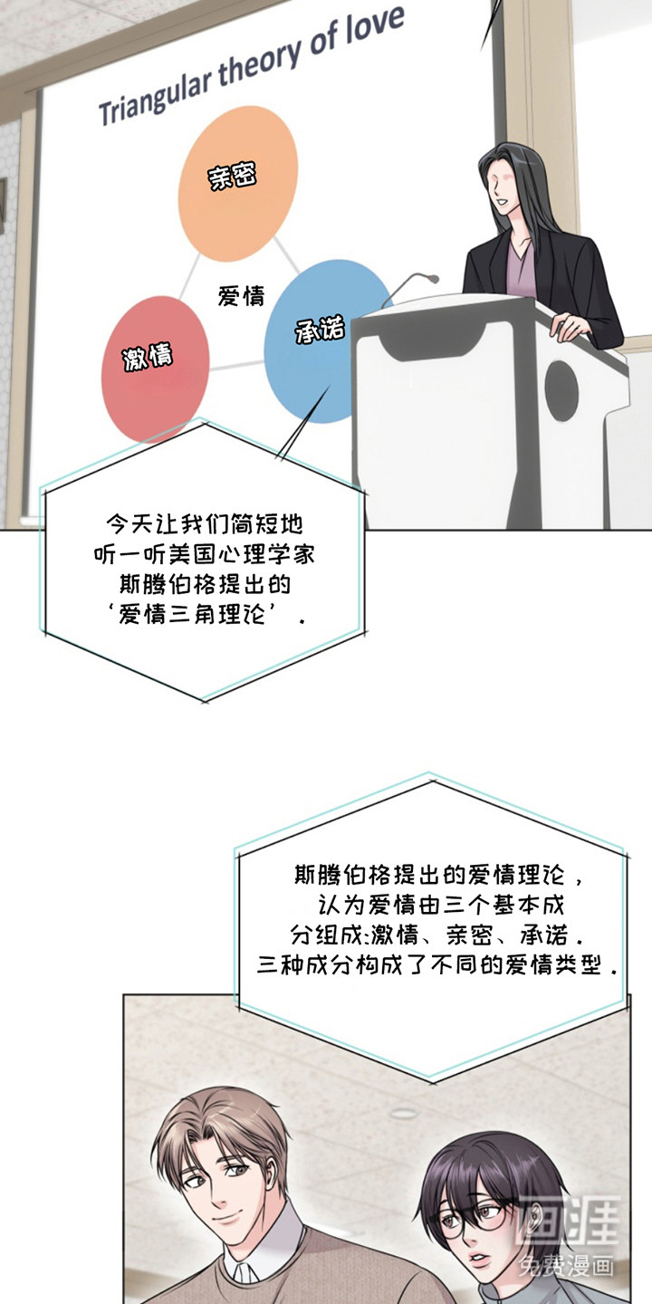 负距离接触第4话图