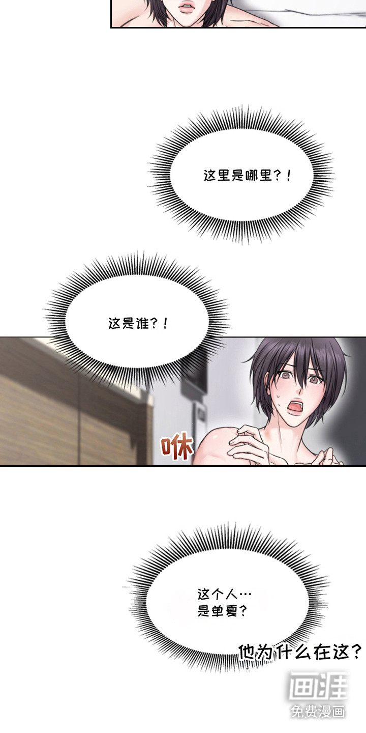 负距离接触第7话图