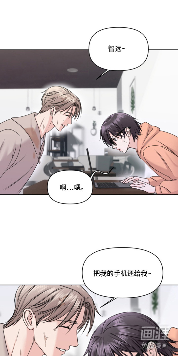 负距离接触第8话图