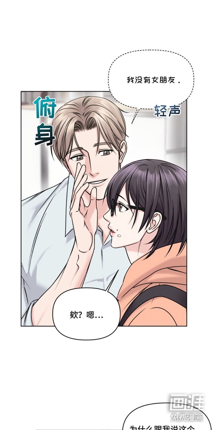 负距离接触第9话图