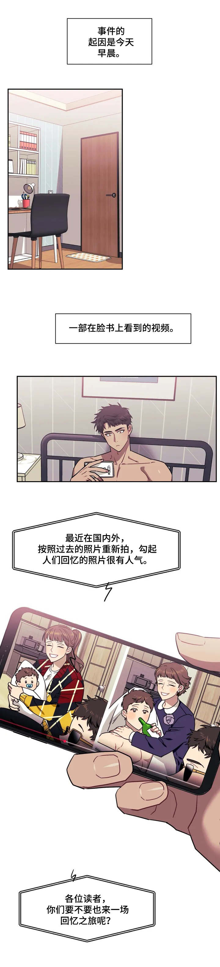 发小亲家第1话图