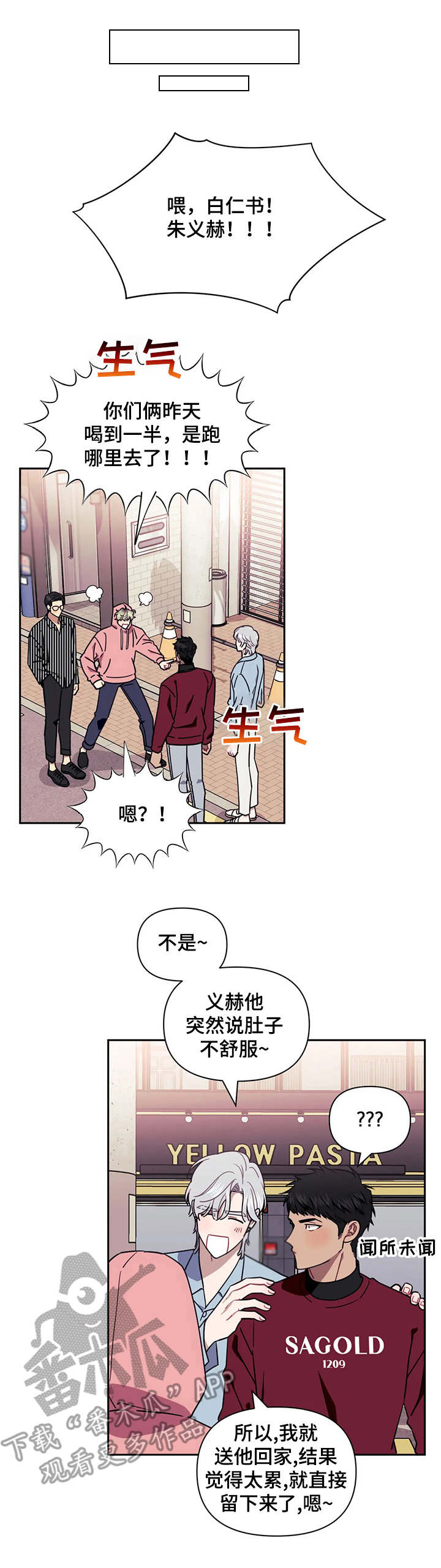 发小亲家第11话图