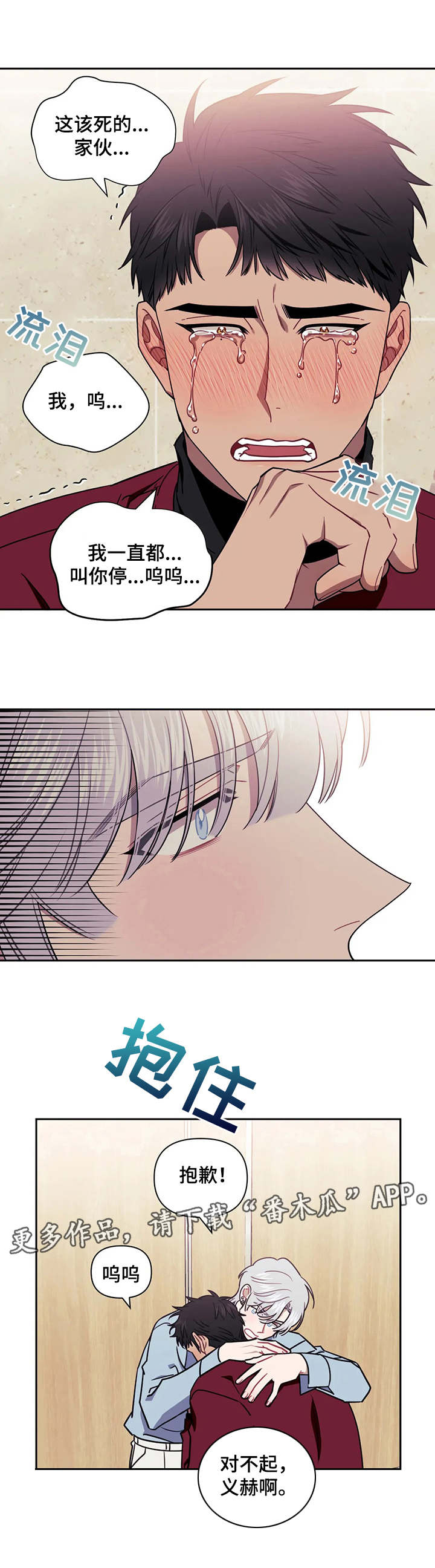 发小亲家第12话图