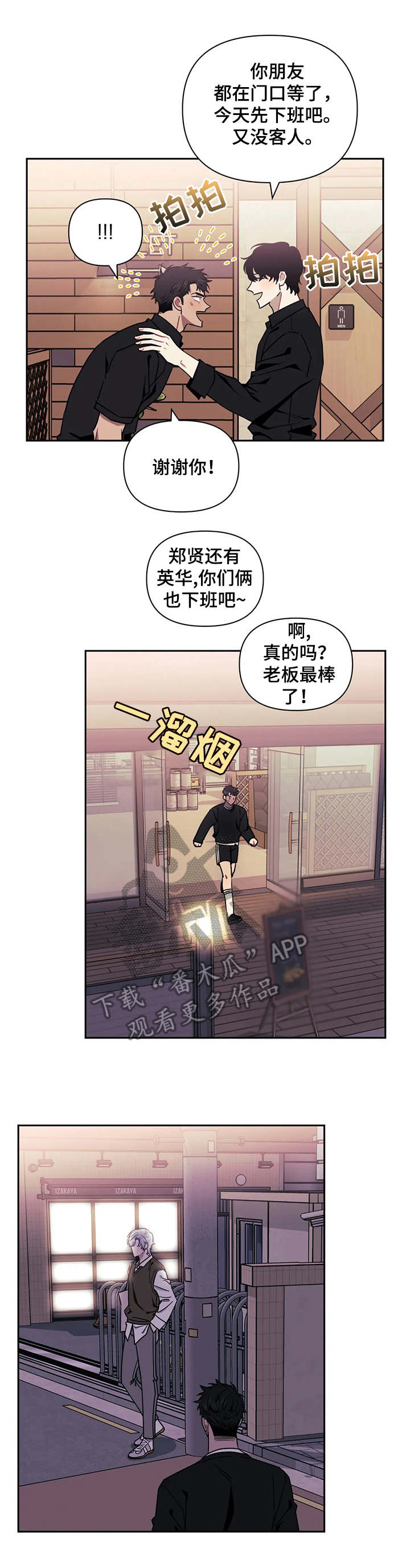 发小亲家第14话图