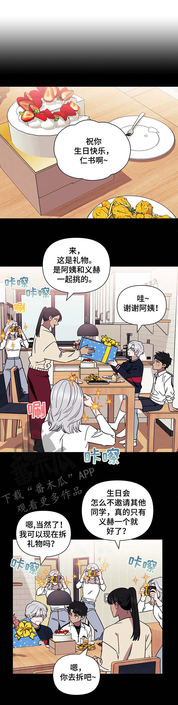 发小亲家第15话图