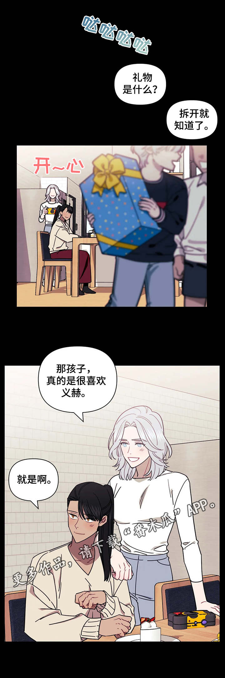 发小亲家第15话图