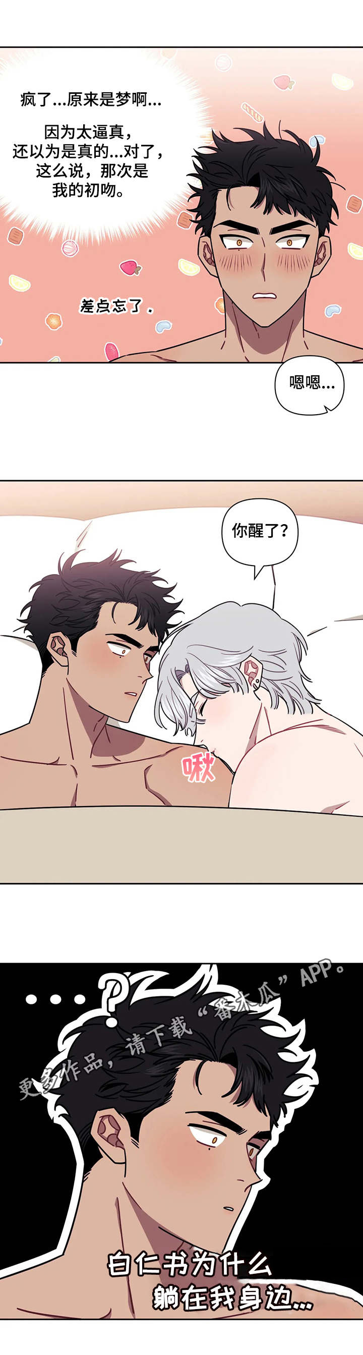 发小亲家第16话图