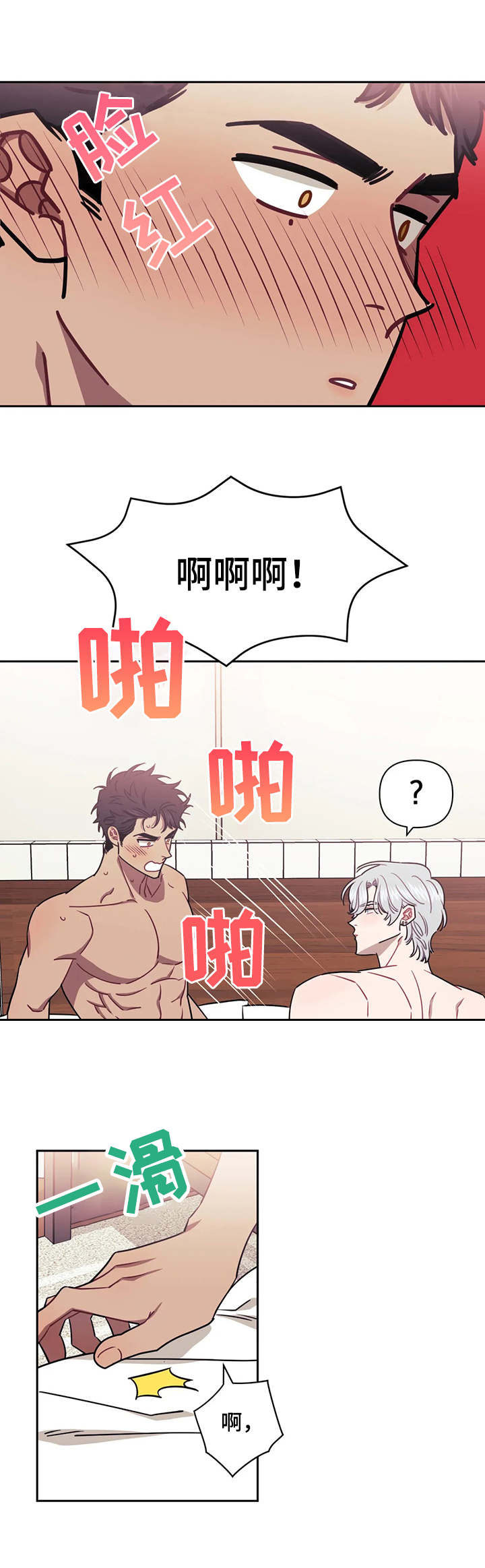 发小亲家第16话图