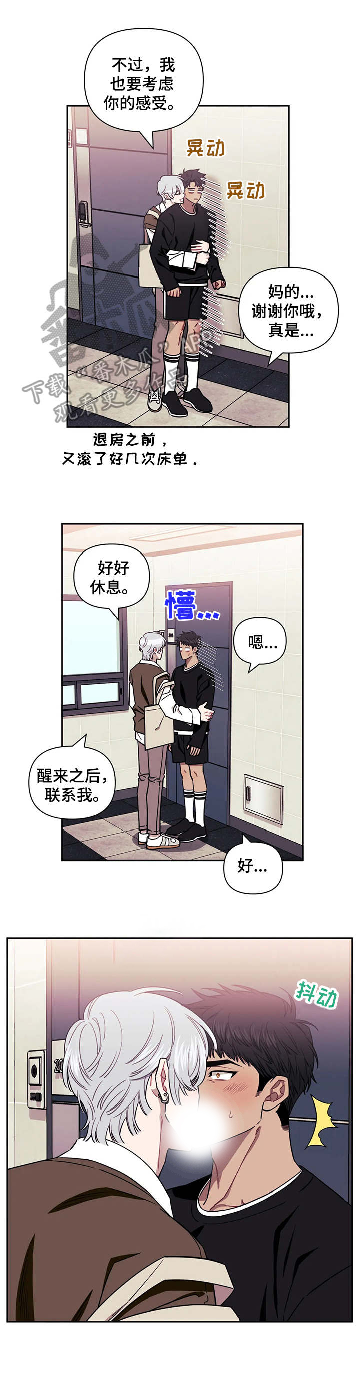 发小亲家第17话图