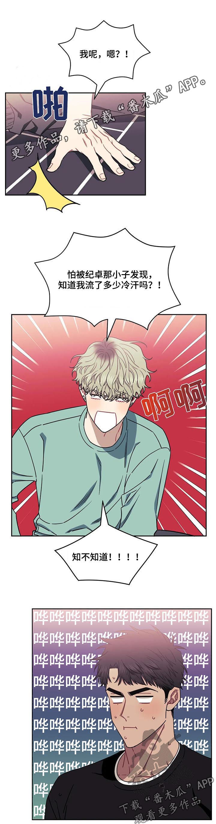 发小亲家第18话图