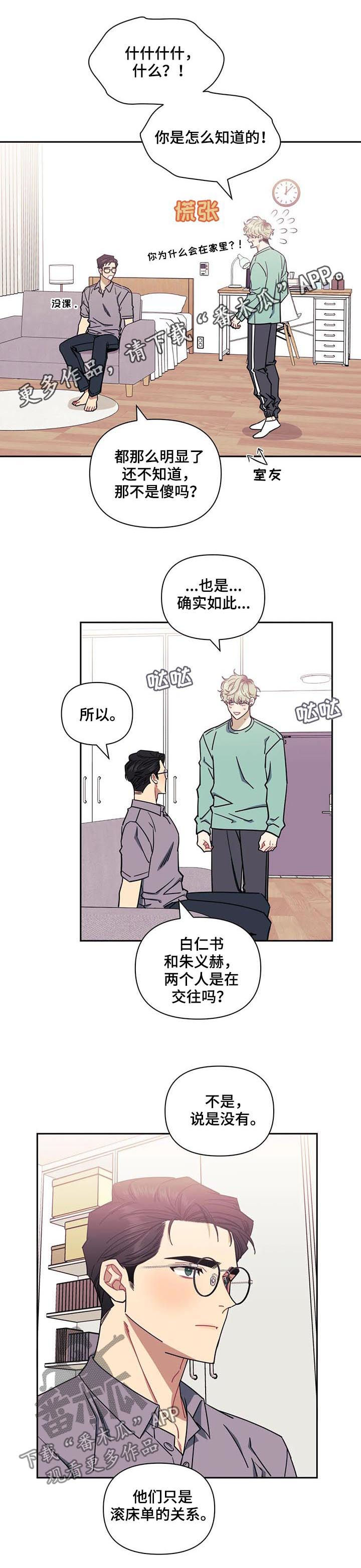 发小亲家第19话图